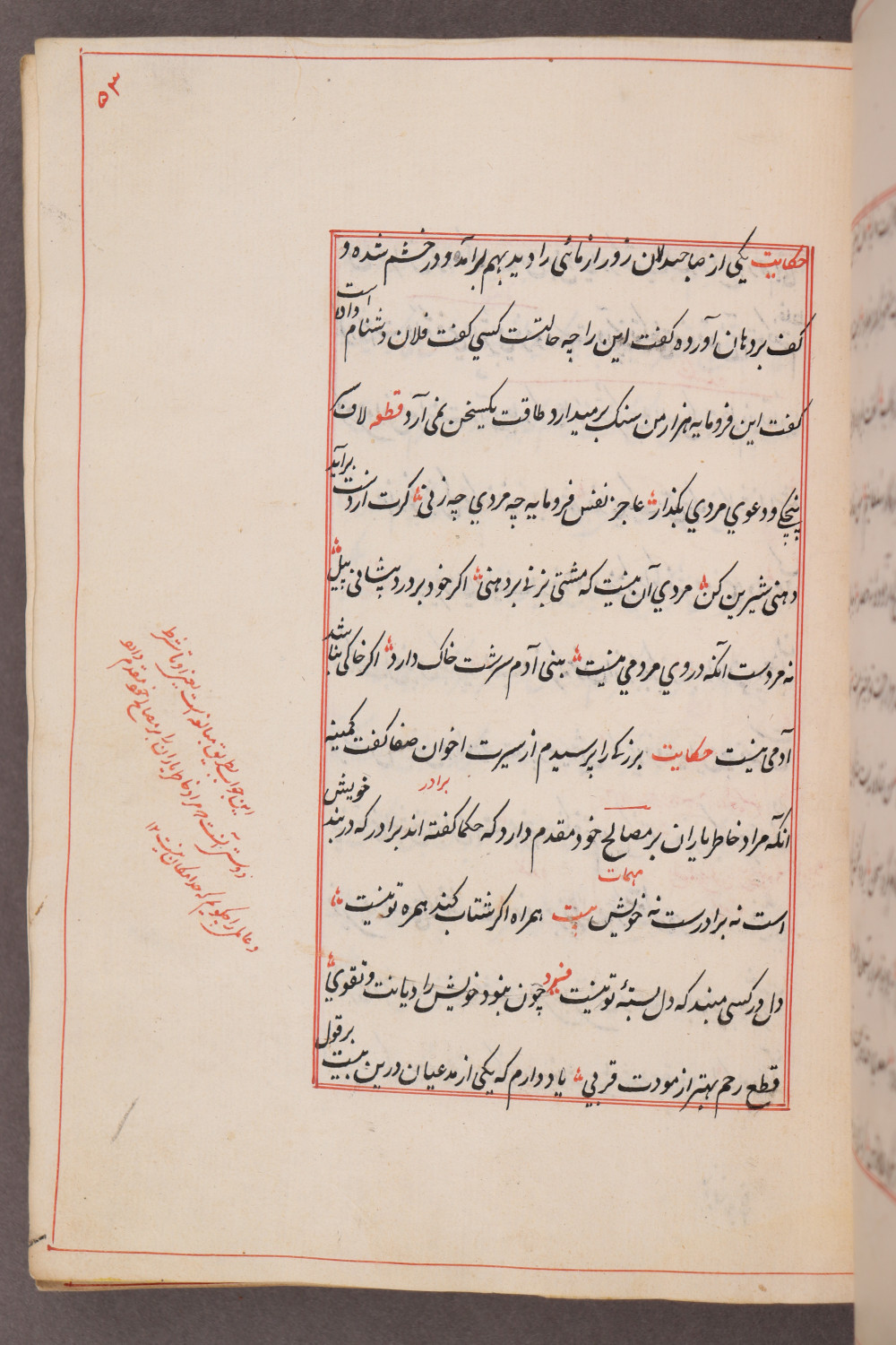 Folio 53 recto (62 a)
